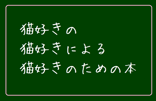 改善済 猫がトイレ以外でうんちをするときのしつけ方 めんどくさいから楽になる生き方 主婦ブログ